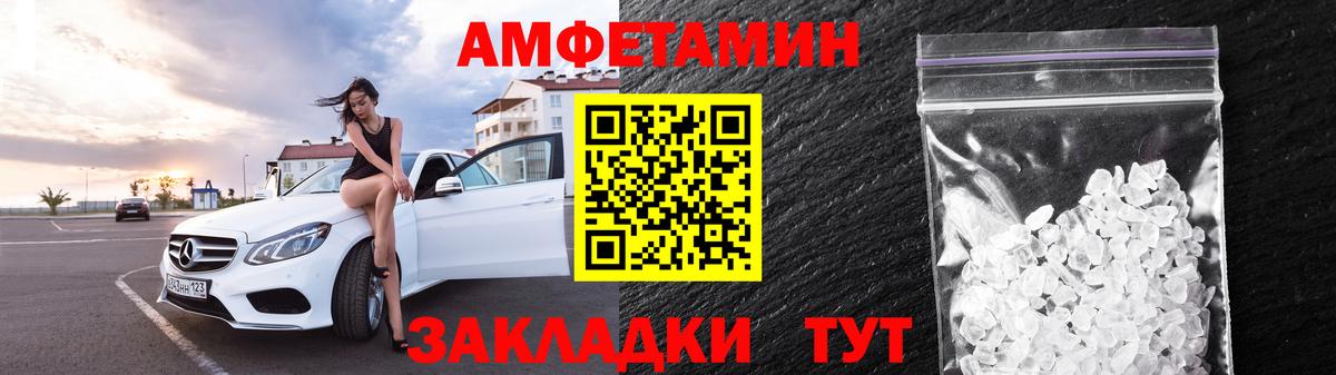 Краснодар  АМФЕТАМИН 98%  АМФ  Вход с VPN 