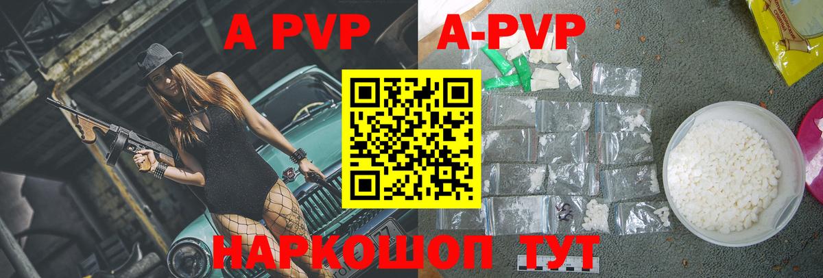 Alpha-PVP Crystall Краснодар
