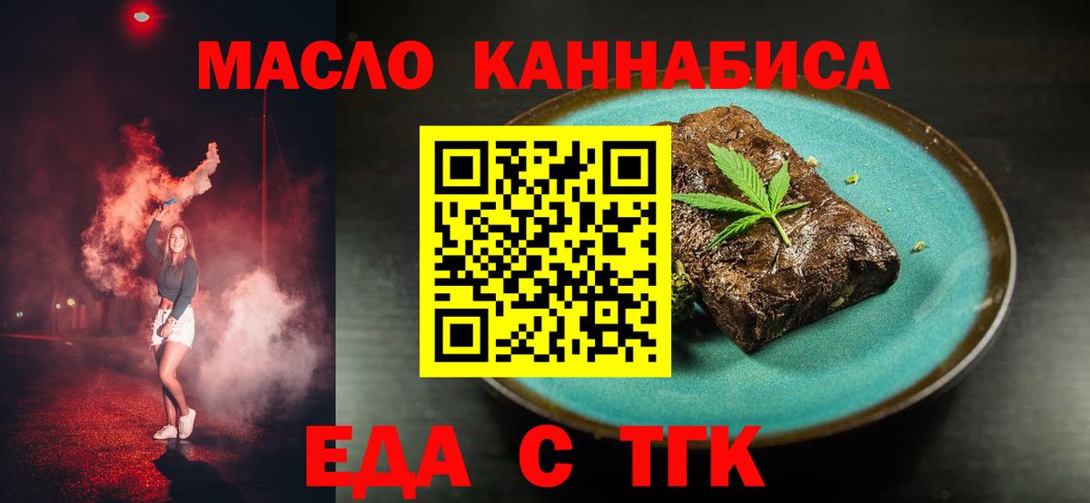 Cannafood марихуана  Вход с VPN  Краснодар 