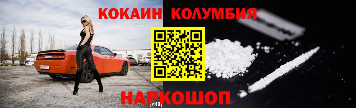 Краснодар  Cocaine Перу  Вход с VPN  Cocaine Боливия 