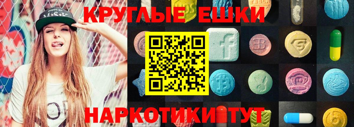 ЭКСТАЗИ 99%  ЭКСТАЗИ  Краснодар  Ecstasy XTC  Вход с VPN 