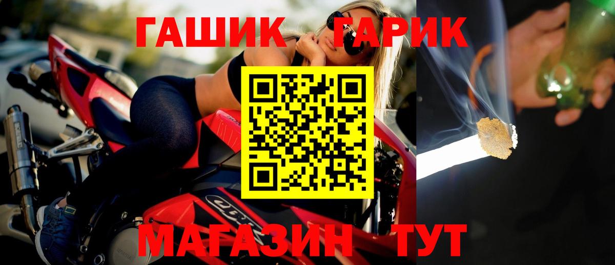 ГАШИШ хэш  Гашиш гашик  Краснодар  Вход с VPN 