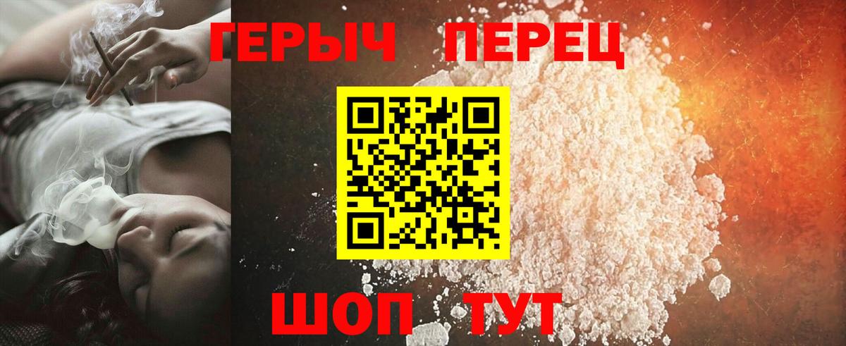 Краснодар  Героин  Вход с VPN  Героин афганец 