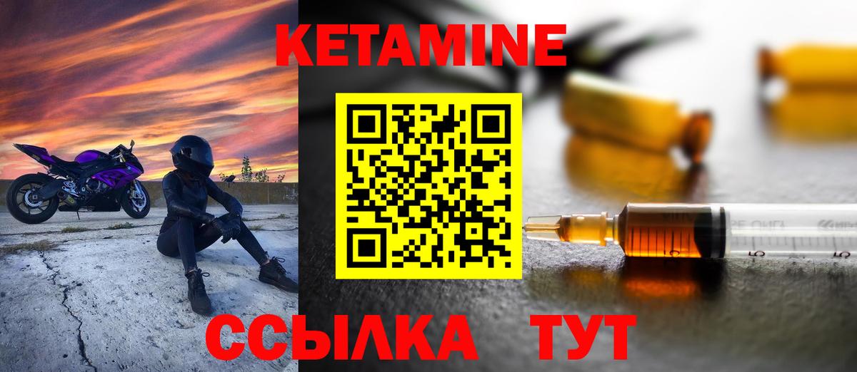 Кетамин VHQ Краснодар
