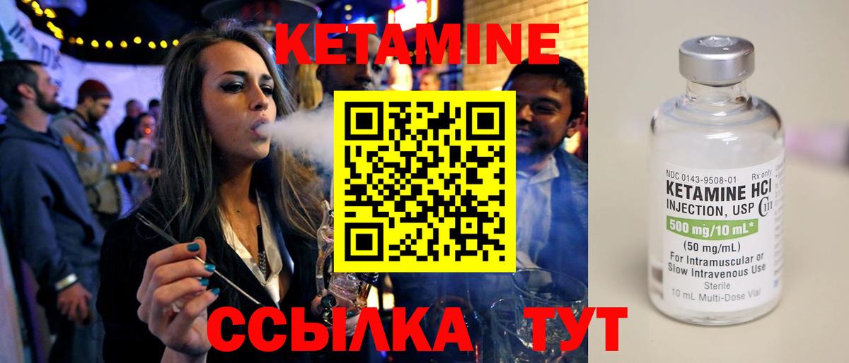 Кетамин ketamine  Кетамин VHQ  Краснодар  Вход с VPN 