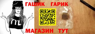 героин Канаш