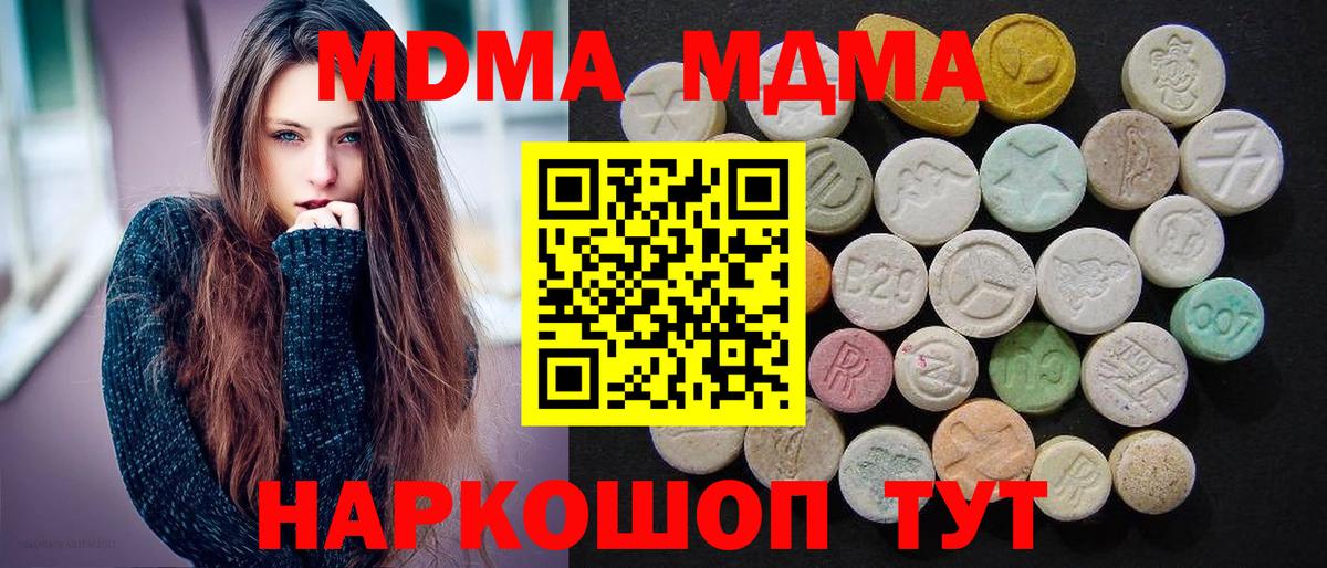 MDMA VHQ  MDMA VHQ  Краснодар  МДМА  Вход с VPN 