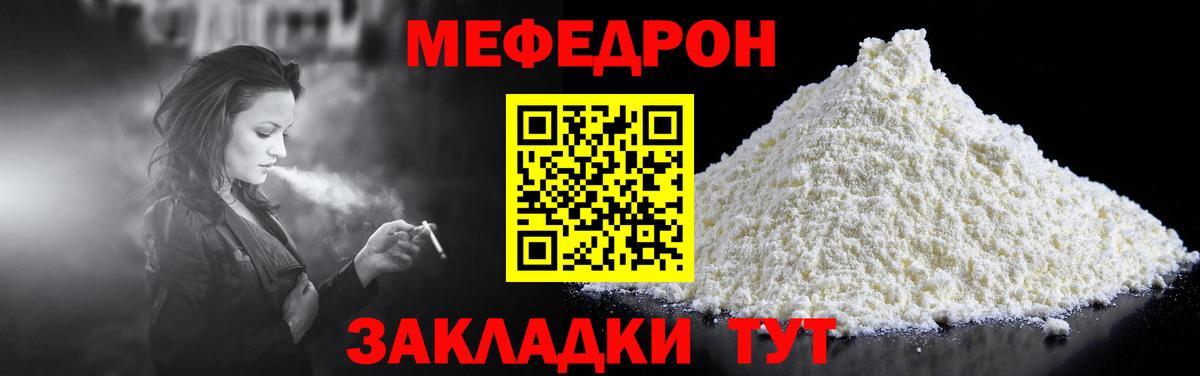 Мефедрон мука  Вход с VPN  Мефедрон мука  МЯУ-МЯУ  Краснодар 