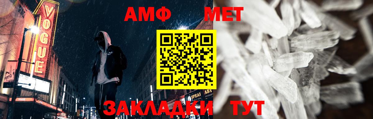 МЕТАМФЕТАМИН Декстрометамфетамин 99.9%  Первитин  Краснодар  Вход с VPN 