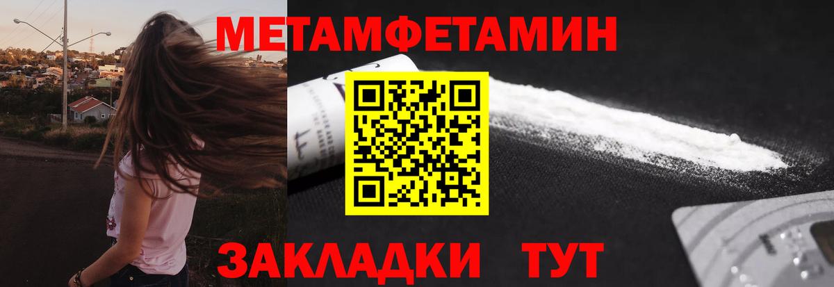 Метамфетамин мет Краснодар
