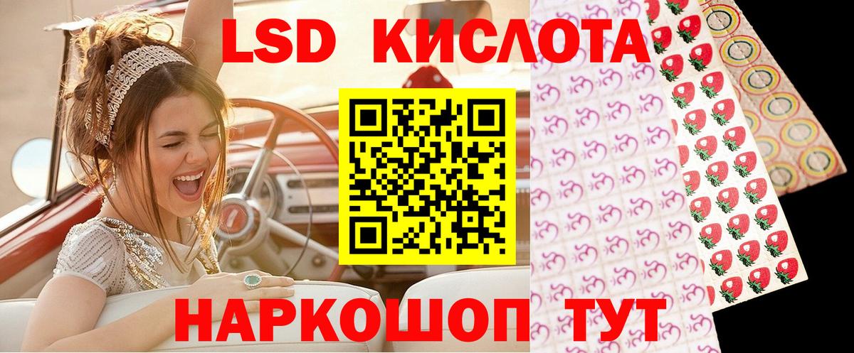 Лсд 25 Краснодар