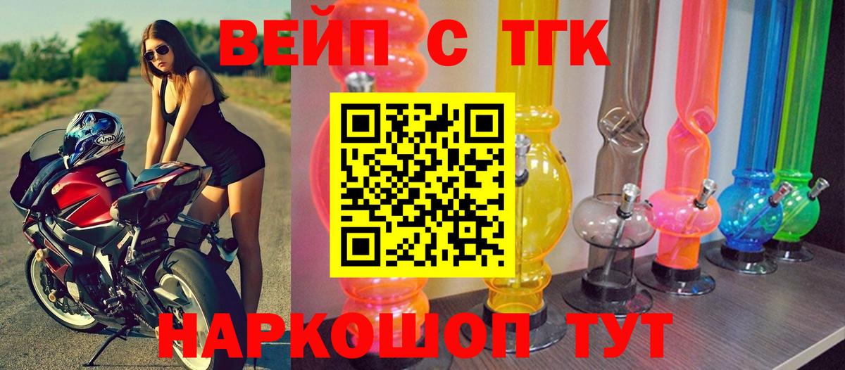 Дистиллят ТГК THC oil Краснодар